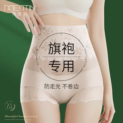 美雅挺收腹内裤女士强力收小肚子夏季薄款旗袍专用高腰提臀平角安