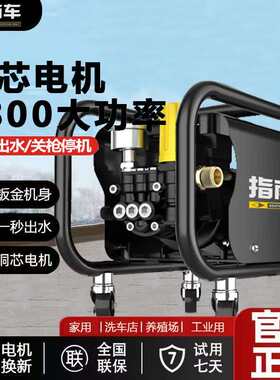 指南车(zhinanche)洗车机高压水枪家用220V大功率清洗机神器庭院