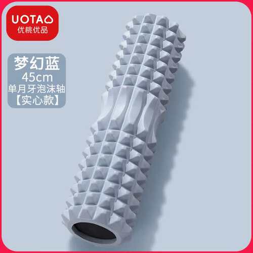 优桃泡沫轴滚轴狼牙棒滚腿瑜伽器材肌肉放松滚轮轴瘦腿瑜伽柱按摩