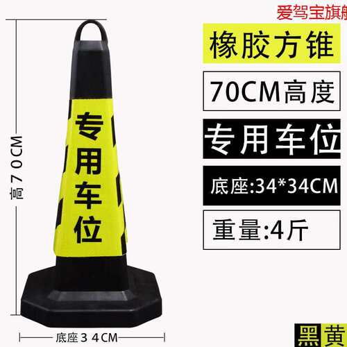 爱驾宝路锥反光锥交通隔离墩禁止停车警示牌PU方锥锥形橡胶路障雪