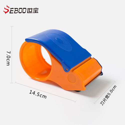 世宝(seboo)封箱器打包器胶带底座胶带切割器仓库打包工具宽度50m