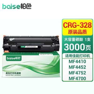 柏色CRG328硒鼓适用佳能FAX-L170墨盒mf471247524700n4410打印机[