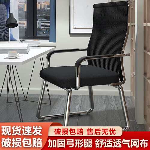 星恺(XINGKAI)电脑椅子凳子人体工学椅家用办公椅职员椅会议椅靠