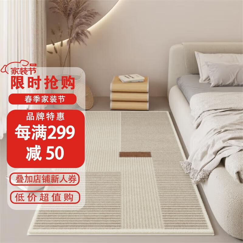 梦蜓仿羊绒卧室长条地毯亲肤舒适尚美轻奢奶油风80*160cm