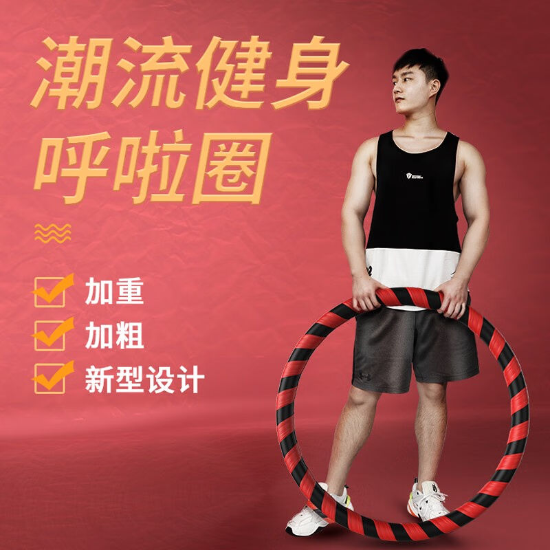 Mafitness呼啦圈减肥神器男士成人5斤加重收腹健身器材减肚子哗啦