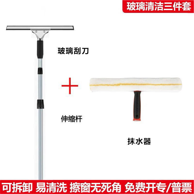 斯图擦玻璃神器玻璃刮水器伸缩杆家用延长杆涂水器擦窗擦玻璃工具