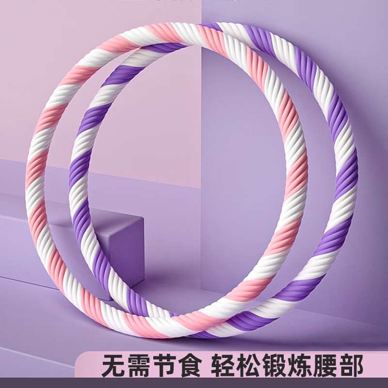 杜威克呼啦圈收腹加重成人儿童健身专用美腰专业硬拉圈5斤紫白色图片