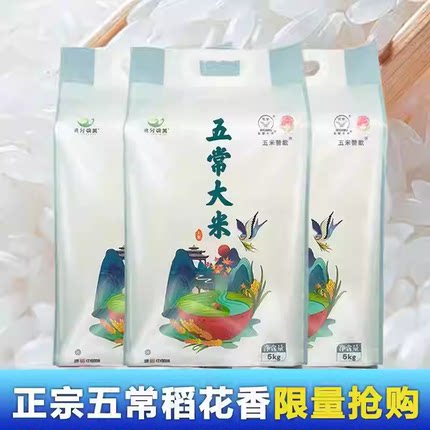 2026五常稻花香大米东北大米真空包装10斤20斤大米长粒香大米新米