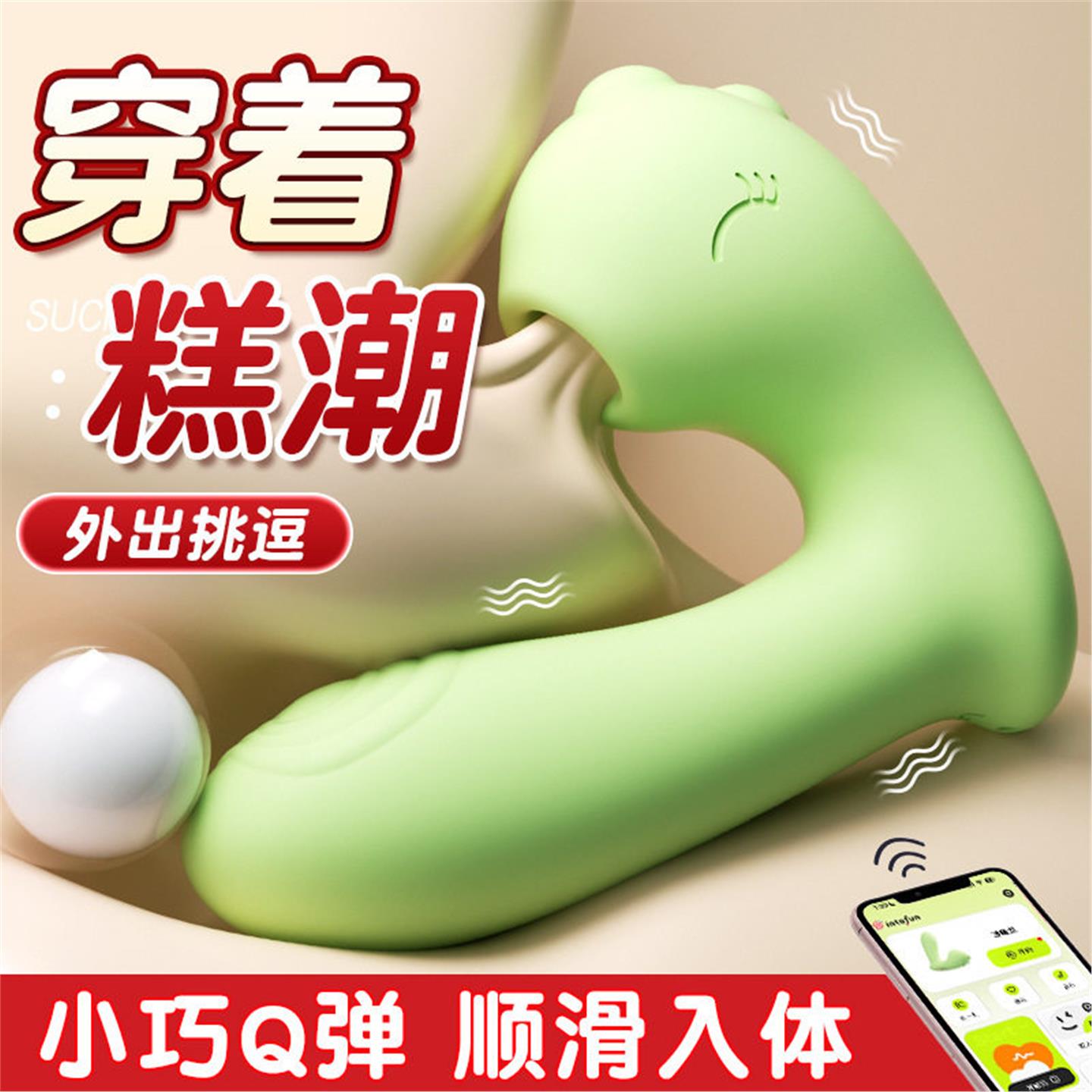 吮吸穿戴跳蛋远程控制女友入体静音带出门成人小玩具不容易被发现