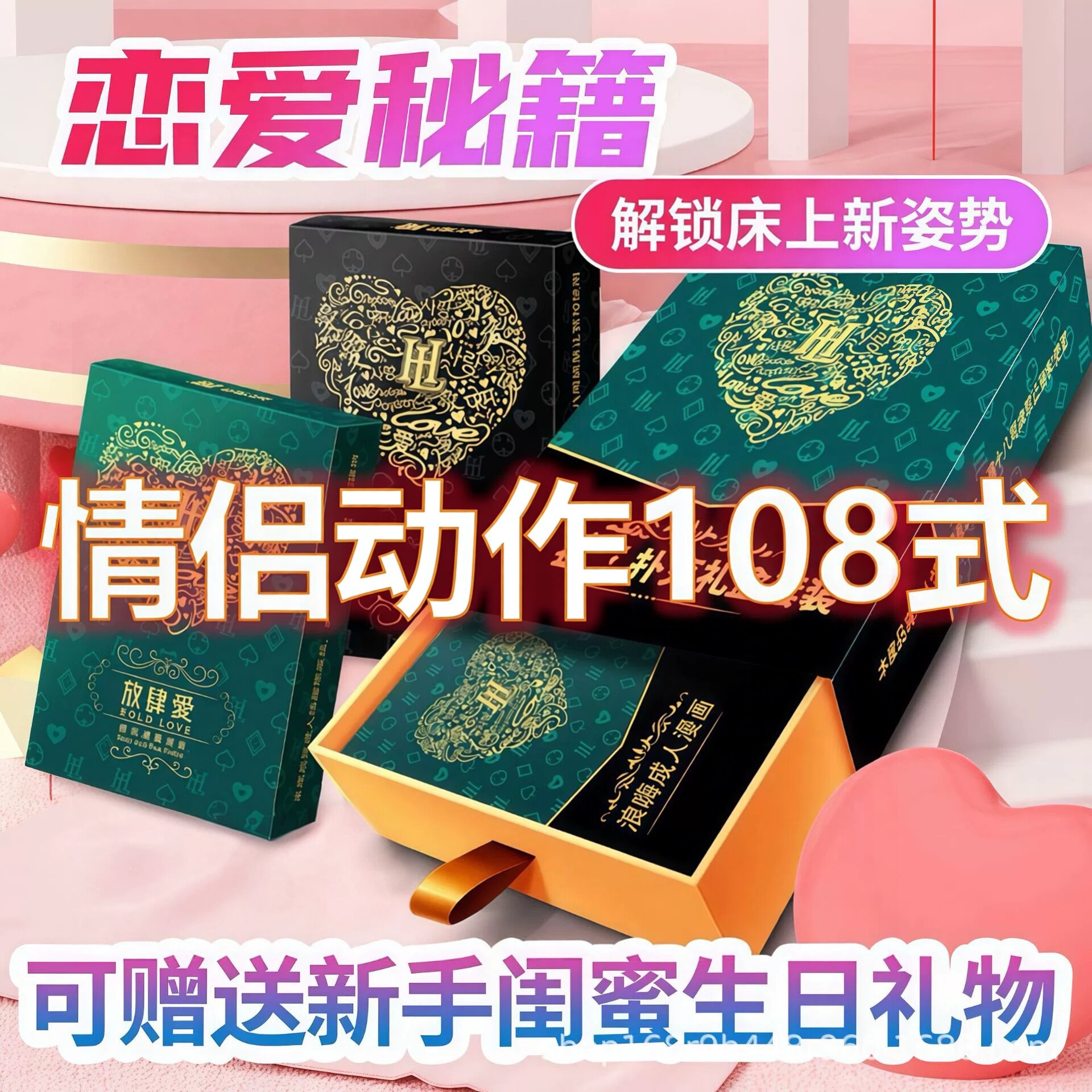 情趣扑克情侣互动游戏sm大尺度成人用品夫妻床上调情惩罚调教玩具