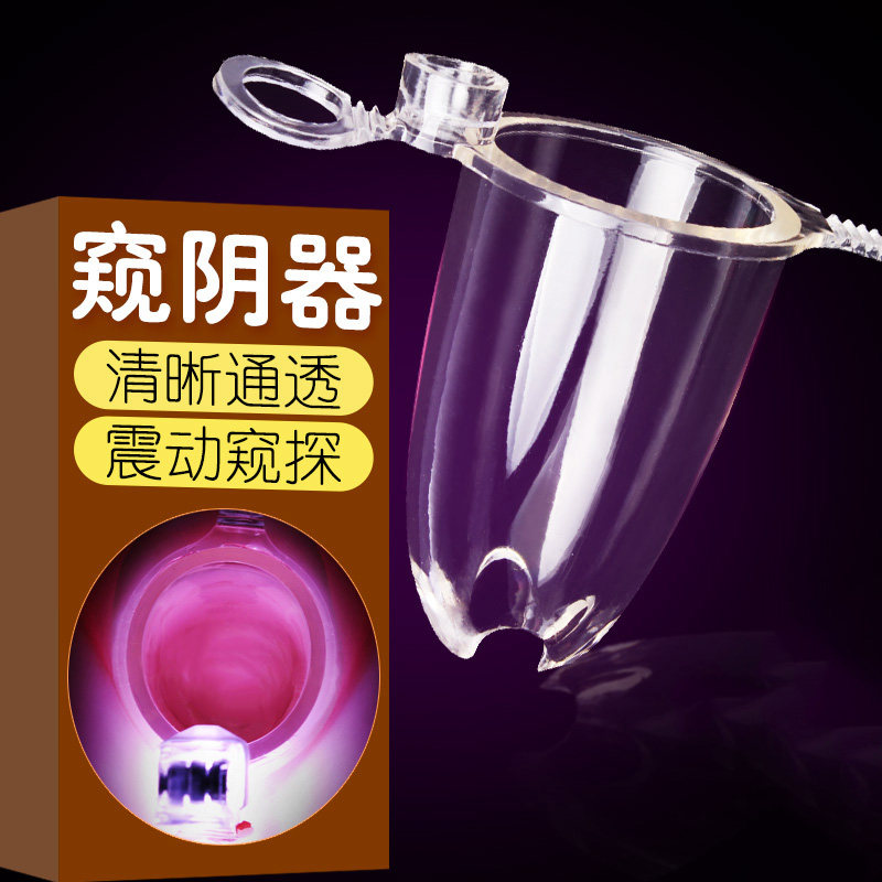 扩阴器小撑开器窥阴阴道扩张夫妻成人用具女生小玩具成年多功能器