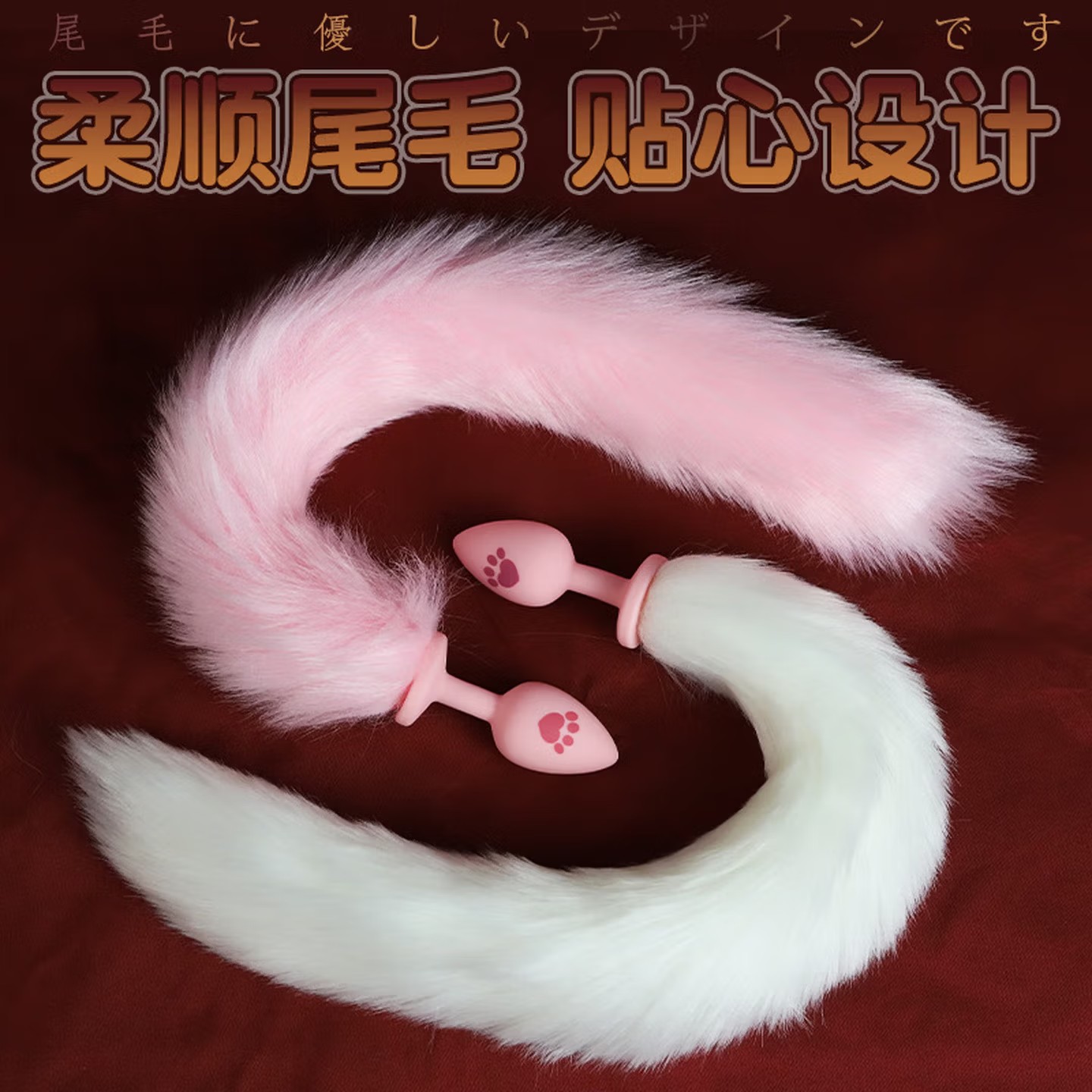 狐狸sm肛塞尾巴新手小号重口惩罚后庭开发情趣用品菊花后入玩具阴