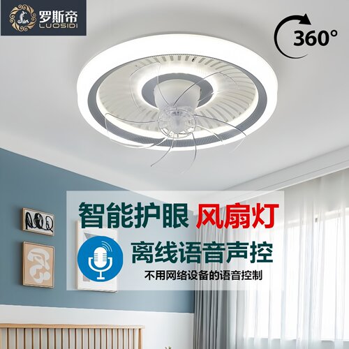全光谱卧室风扇吸顶灯餐厅客厅儿童房现代简约家用静音一体吊扇灯