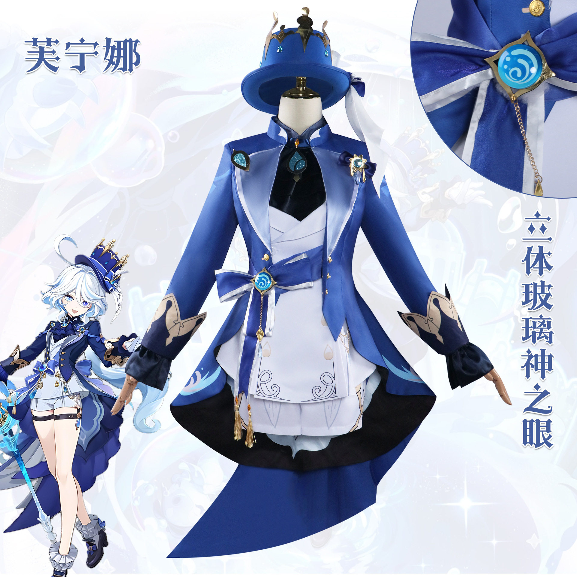 北水商贸原神cos服装水神芙卡洛斯枫丹芙宁娜cosplay服装全套套装