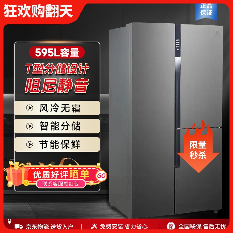 Electrolux/伊莱克斯ESE5919GB 595升大容量T型门冰箱一级变频