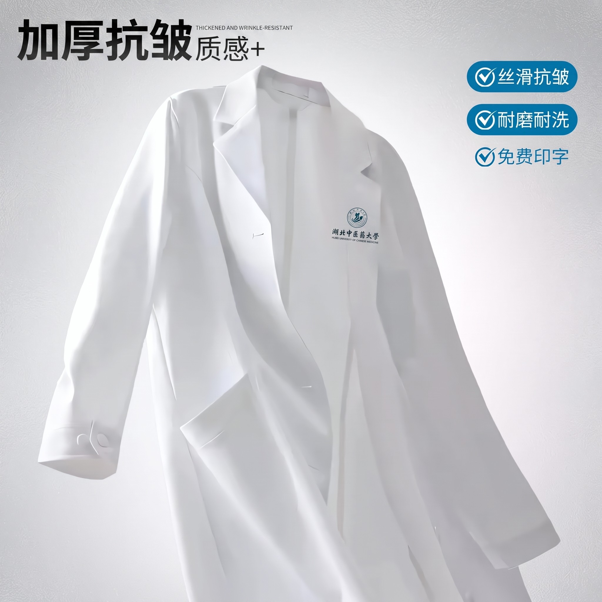 加厚白大褂工作服女长袖医院护士牙科诊所药店化学实验室白大衣男