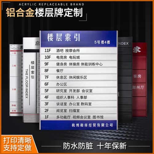 索引抽拉式小区楼层指示牌定制高