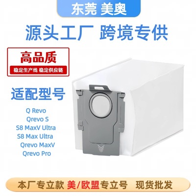 适配Roborock石头扫地机Q