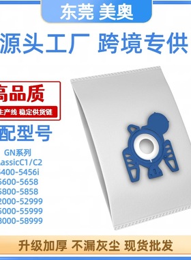 适配Miele美诺吸尘器集尘袋GN Hyclean 3D配件S8340/C1/C2/C3尘袋