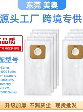 适用Simplicity R-Series吸尘器配件Type A2000/4000集尘袋真空袋