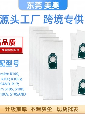 适配Riccar SupraLite R10S R10D R10O R10SAND吸尘器配件集尘袋
