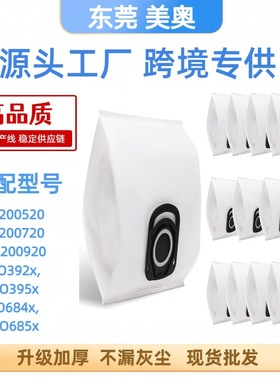 适用Rowenta好运达ZR200520系列吸尘器配件耗材集尘袋无纺布袋现