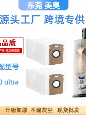 适配roborock石头集尘袋吸尘器H50Ultra手持吸尘器配件尘袋热卖款