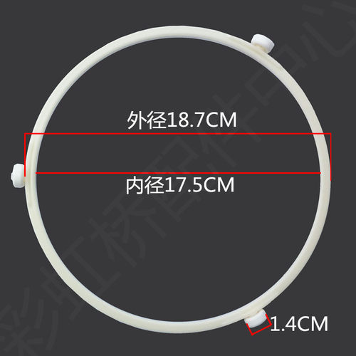 格兰仕微波炉转圈 玻璃盘转轮 托盘滚轮支架托架 G70D23P-TD(W0）