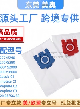 适配Miele美诺吸尘器集尘袋GN/Hyclean/3D配件S8340/C1/C2/C3尘袋