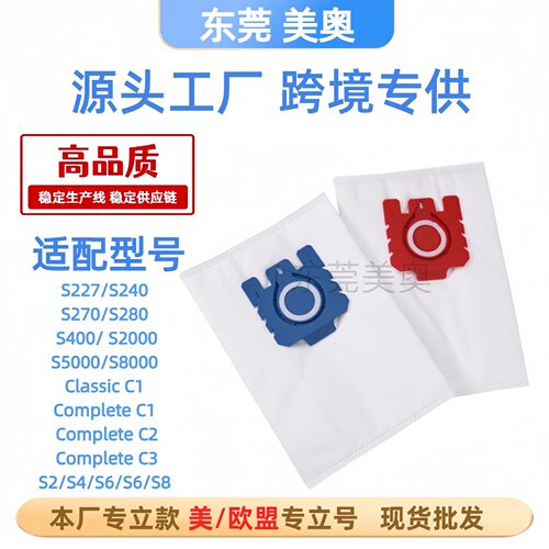 适配Miele美诺吸尘器集尘
