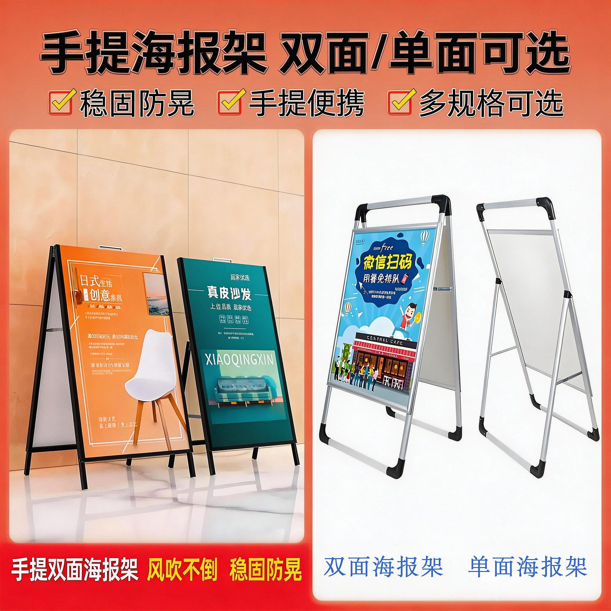 海报架店门广告牌招聘宣传手提架图片