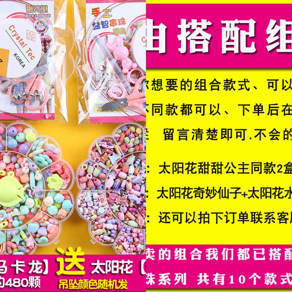 手工子简易挂装饰件时尚编织首饰复杂型制作串珠项链手链房间经典
