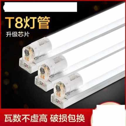 led灯管t8日光家用灯灯0.6米简约支架灯背景墙灯架净化灯t5灯灯细