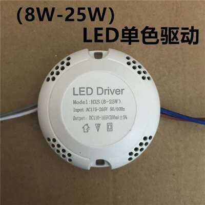 LE吸顶灯驱动电源器变压器整流器控制启动镇流器12W24W36W