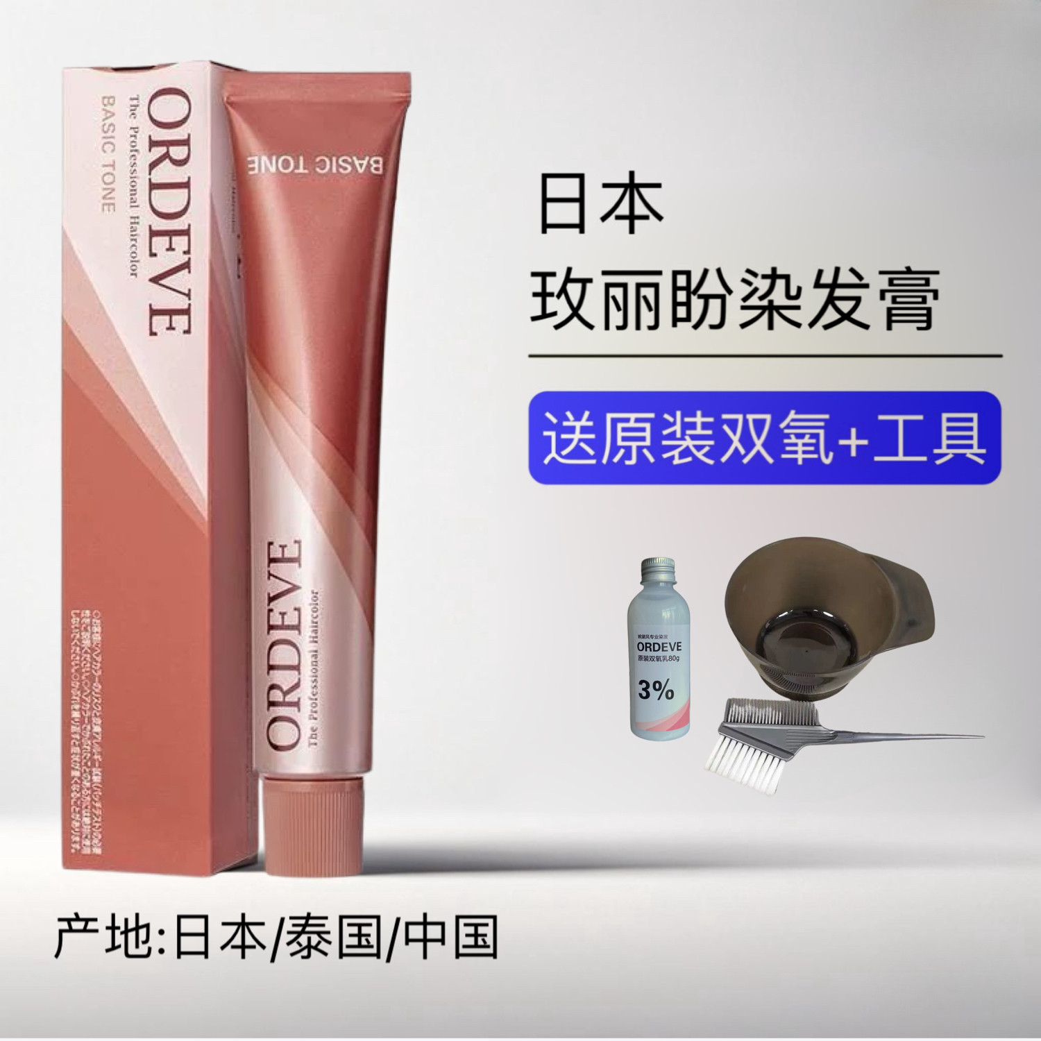 日本玫丽盼染发膏剂黑茶色盖白发milbon婉黛风自然冷茶棕免漂正品