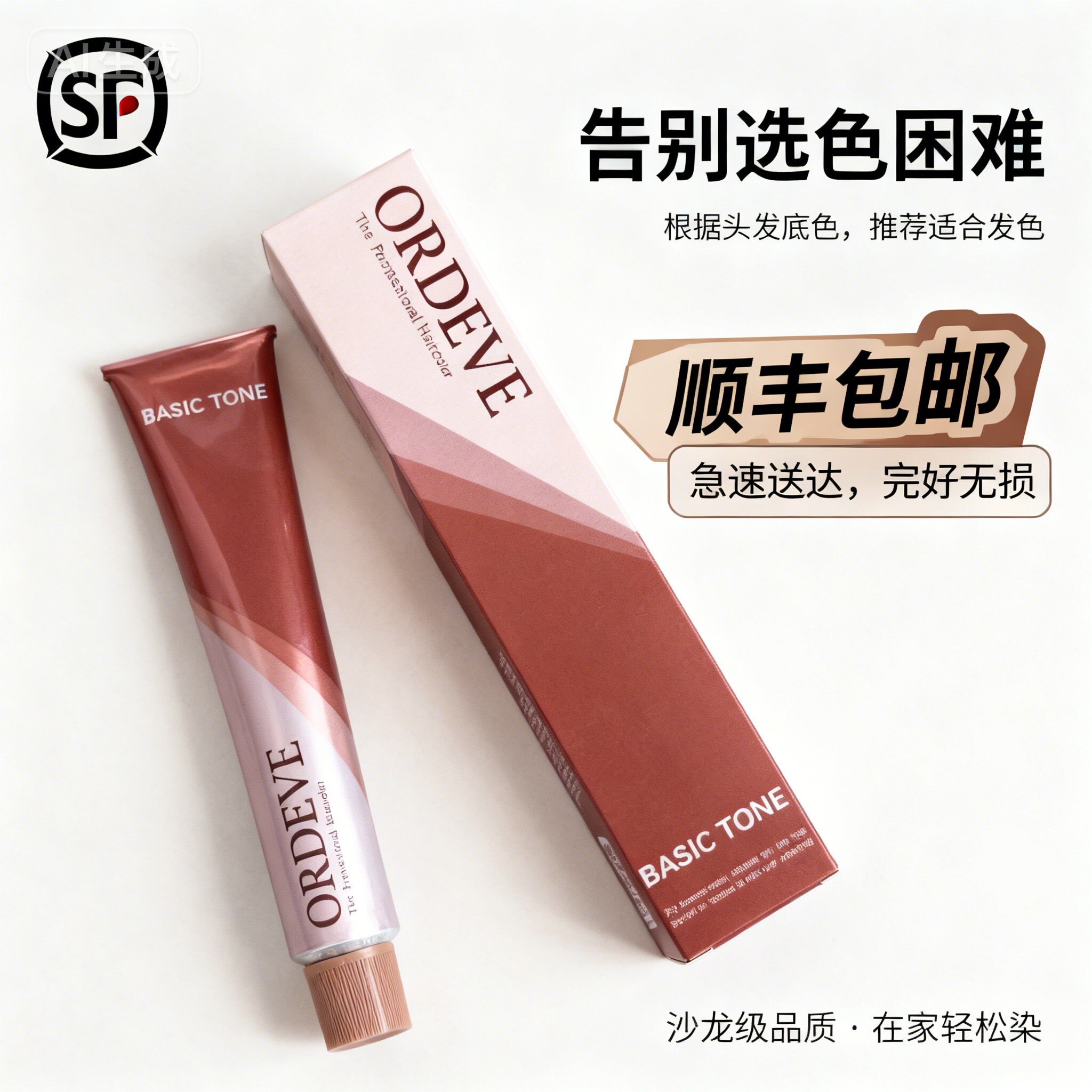 日本玫丽盼染发膏剂进口正品植物milbon婉黛风自然黑茶色遮盖白发