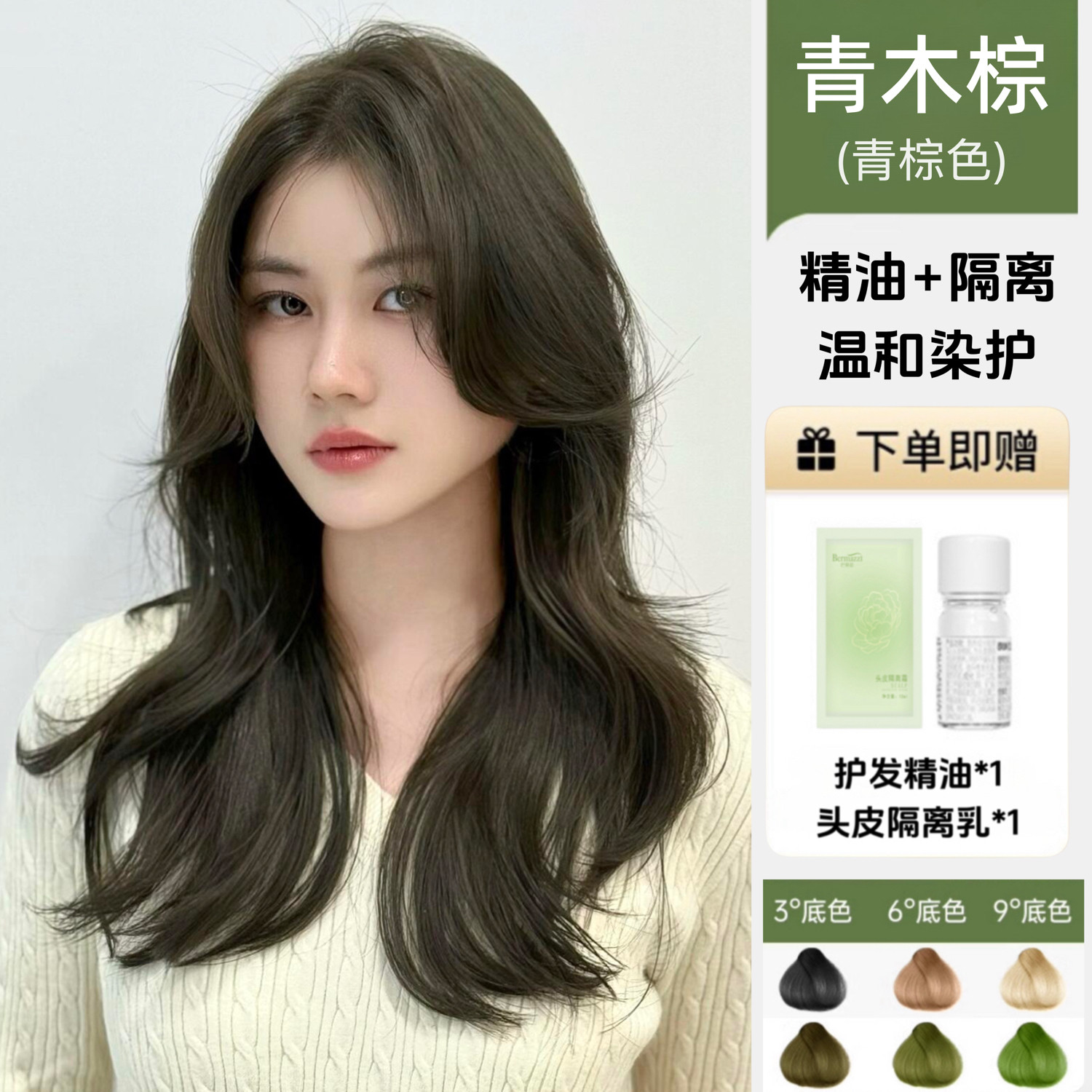 青木棕色精油染发膏剂自己在家染发原生黑发直染男女显白免漂