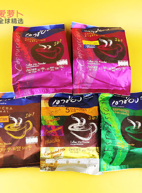 泰国高崇三合一Khao Shong卡布奇诺咖啡意式特浓摩卡香浓原味