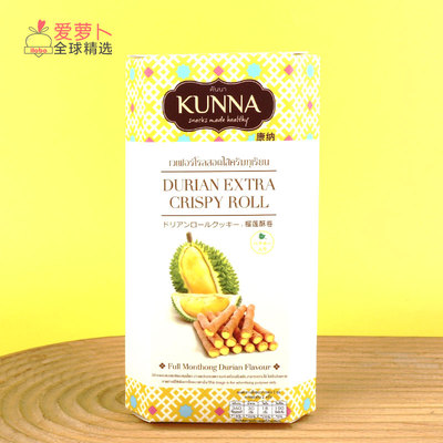 泰国Kunna康纳榴莲椰子酥卷70g