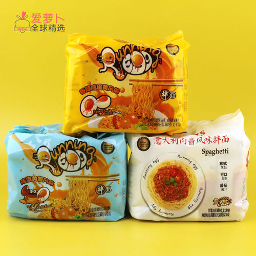 奔跑吧蛋蛋runningegg拌面泡面