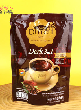 泰国Cocoa Dutch Dark 3 in1 黑可可粉速溶冲饮110g（22g*5袋）