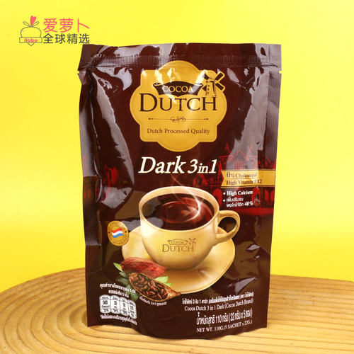 泰国Cocoa Dutch Dark 3 in1 黑可可粉速溶冲饮110g（22g*5袋）