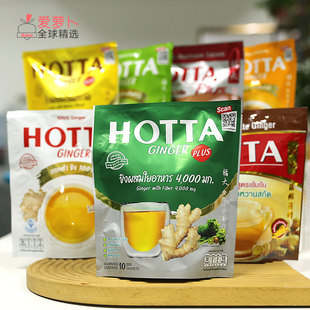 泰国Hotta福大姜茶姜汁速溶姜粉草本饮料姜茶粉泡水