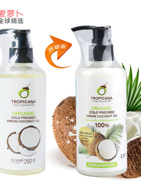 Kingpower泰国免税店TROPICANA天然纯净椰子油250ml