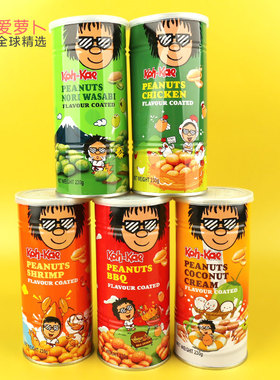 大哥腰果 KOHKAE Peanuts 花生豆椰子奶油味鸡肉芥末烧烤涂层风味