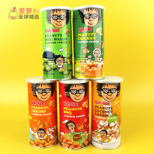 大哥腰果 KOHKAE Peanuts 花生豆椰子奶油味鸡肉芥末烧烤涂层风味