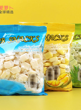 泰国AB SNACKS牛奶原味榴莲香兰叶味太妃糖300g经典休闲零食