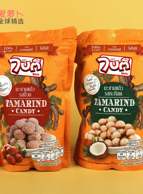 泰国Bitee原味椰奶味酸梅味罗望子果肉软糖100g休闲小零食解馋