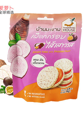 泰国Tamarind House 罗望子屋香脆芋头配酸角酱百香果酱小零食