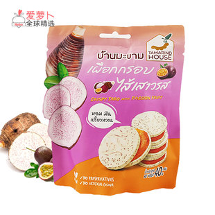 泰国Tamarind House 罗望子屋香脆芋头配酸角酱百香果酱小零食